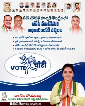 Rekha Boyalapalli (9)