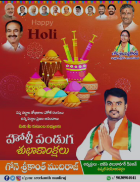 Gone Srikanth Mudiraj