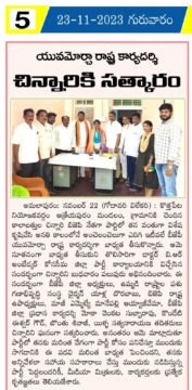 chinnari kalabathula (10)