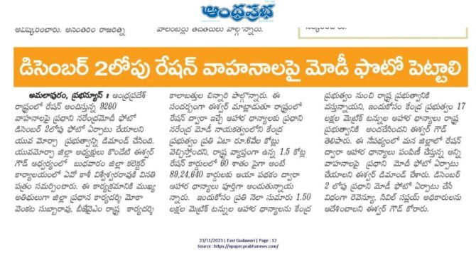 chinnari kalabathula (11)