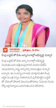 chinnari kalabathula (21)