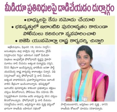 chinnari kalabathula (22)