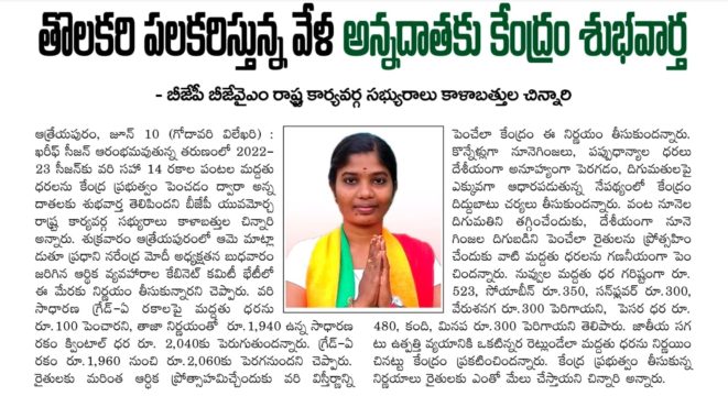 chinnari kalabathula (35)