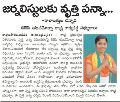 chinnari kalabathula (57)