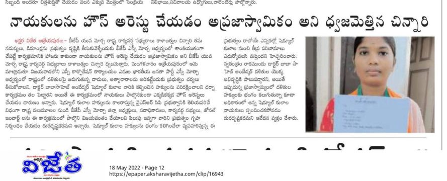 chinnari kalabathula (74)