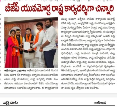 chinnari kalabathula (8)