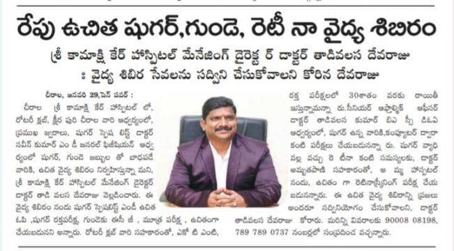 chinthala narendra nath (1)