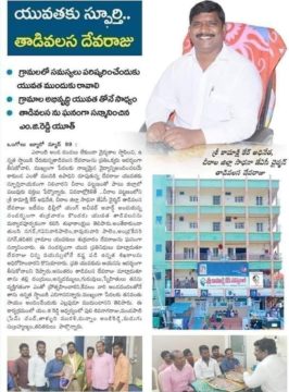 chinthala narendra nath (2)