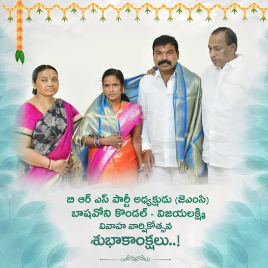 Bashavoni Kondal Mudhiraj (2)