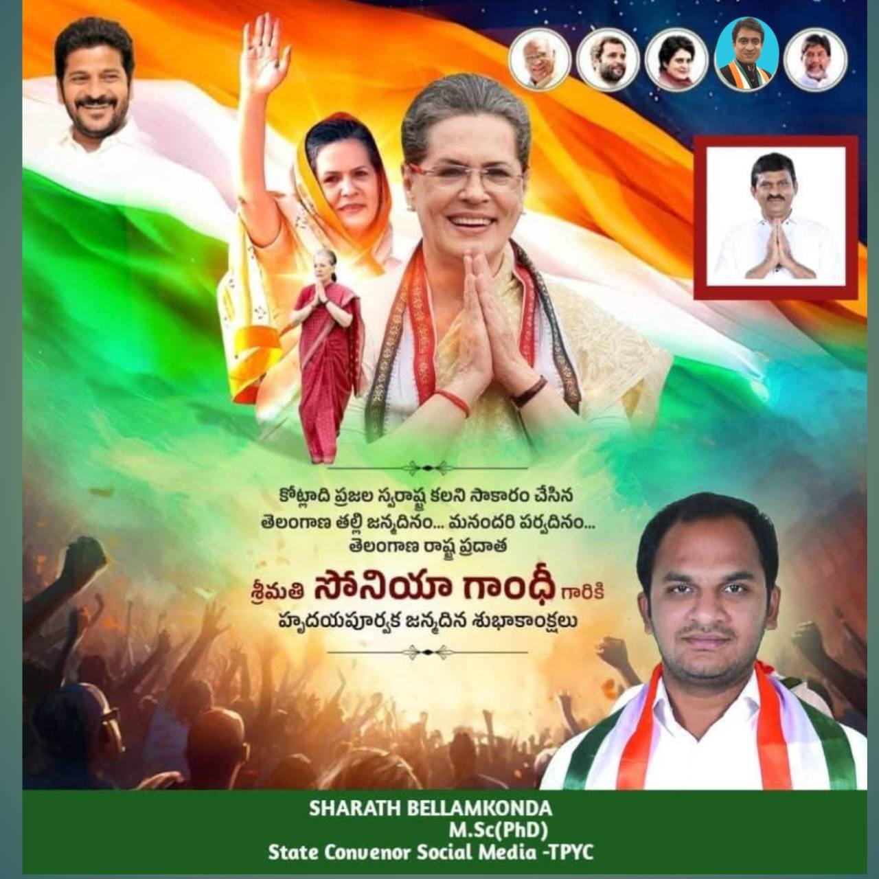 Bellamkonda Sharath Goud (1)