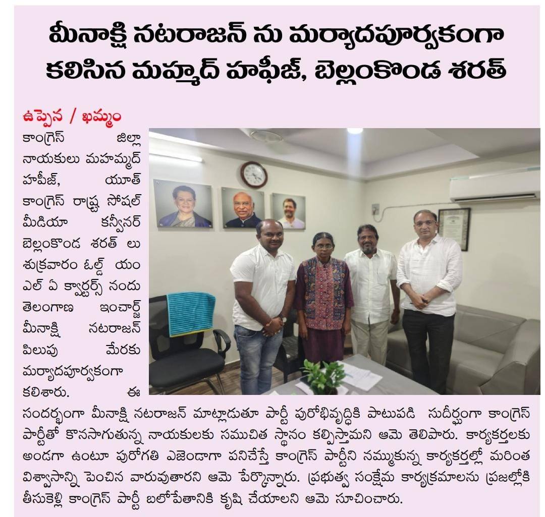 Bellamkonda Sharath Goud (4)