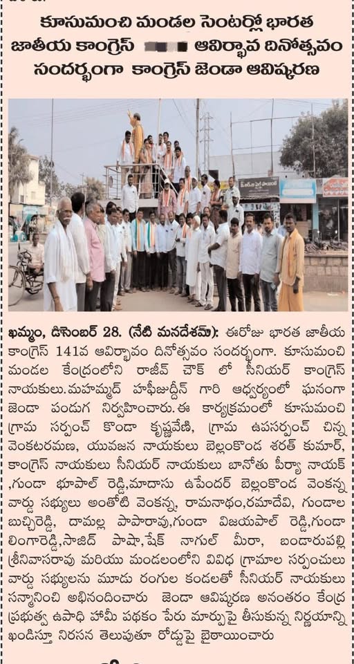 Bellamkonda Sharath Goud (6)