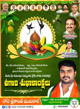 Gone Srikanth Mudiraj