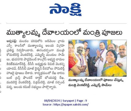 Maddi Padma Goud (2)