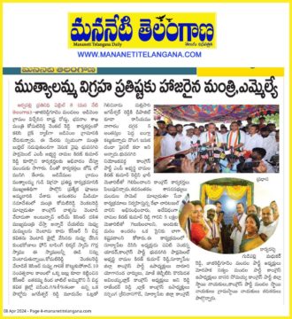 Maddi Padma Goud (7)