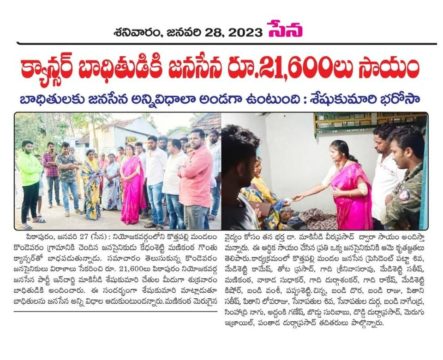 Makineedi Seshukumari (11)