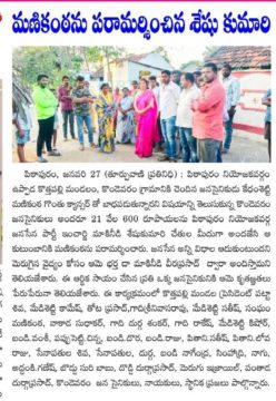 Makineedi Seshukumari (12)