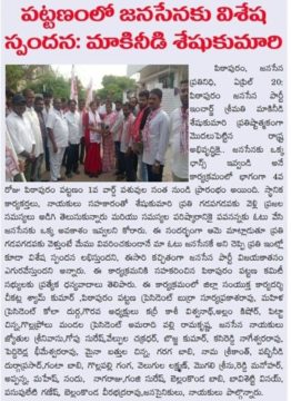 Makineedi Seshukumari (13)