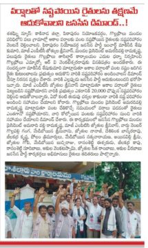 Makineedi Seshukumari (16)