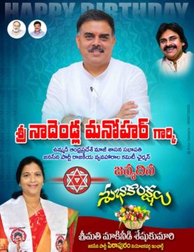 Makineedi Seshukumari (19)