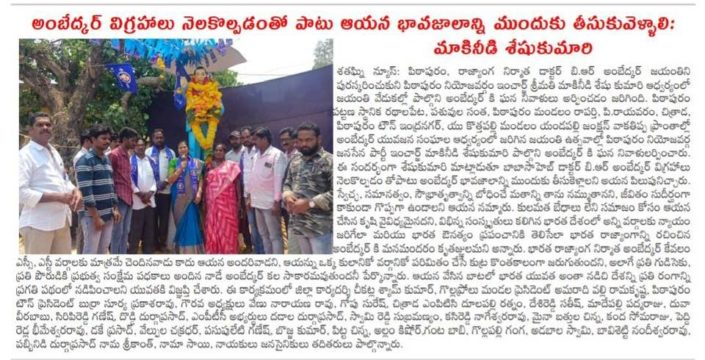 Makineedi Seshukumari (20)