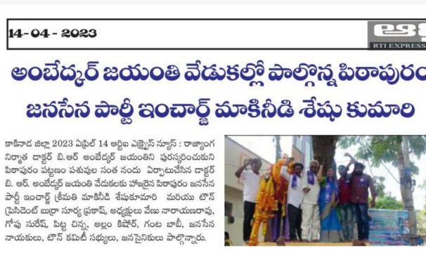 Makineedi Seshukumari (21)