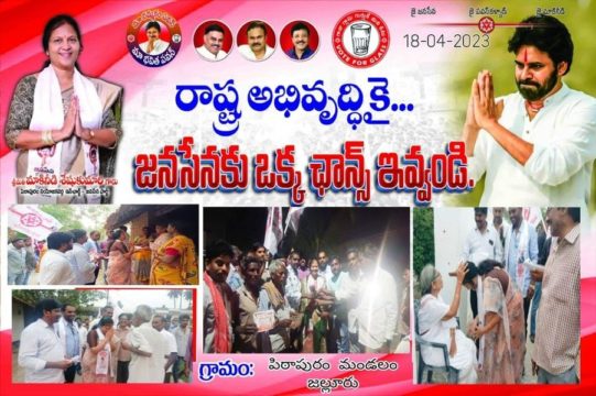 Makineedi Seshukumari (23)