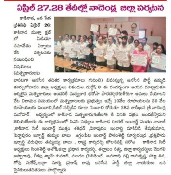 Makineedi Seshukumari (25)