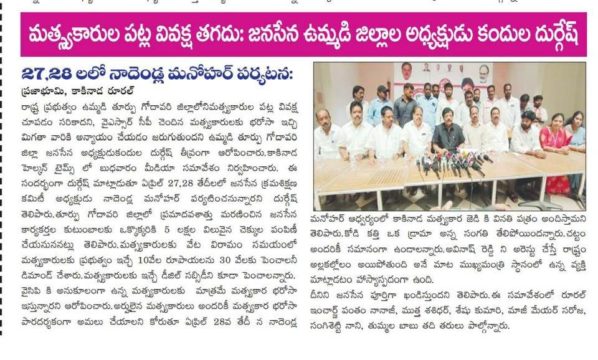 Makineedi Seshukumari (26)