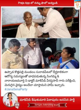 Makineedi Seshukumari (28)