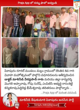 Makineedi Seshukumari (29)