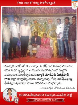 Makineedi Seshukumari (32)