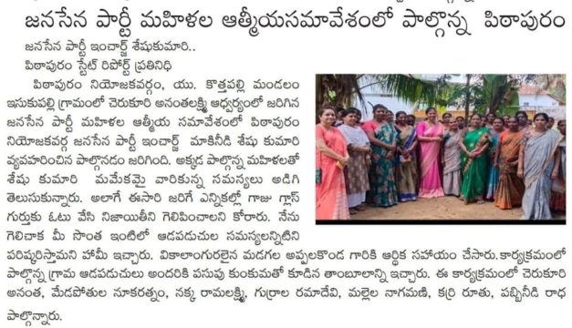 Makineedi Seshukumari (35)