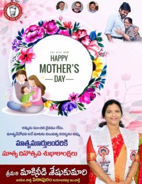 Makineedi Seshukumari (36)