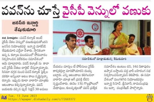 Makineedi Seshukumari (41)