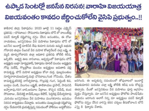 Makineedi Seshukumari (42)