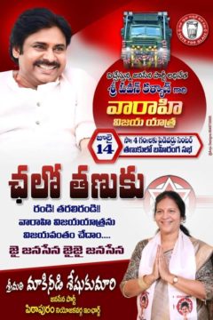 Makineedi Seshukumari (44)