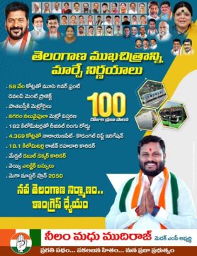 Neelam Madhu Mudhiraj (1)