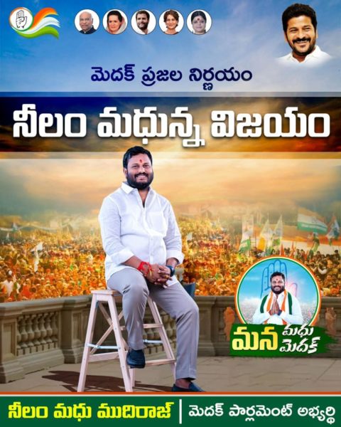 Neelam Madhu Mudhiraj (1)