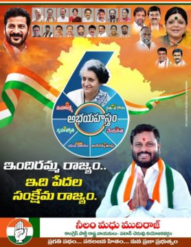 Neelam Madhu Mudhiraj (17)