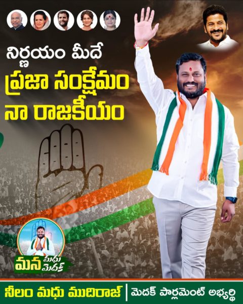 Neelam Madhu Mudhiraj (2)