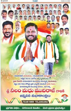 Neelam Madhu Mudhiraj (21)