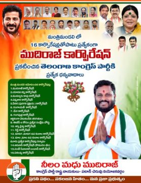 Neelam Madhu Mudhiraj (25)