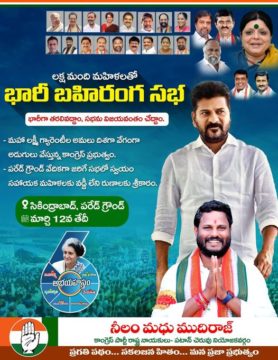 Neelam Madhu Mudhiraj (26)