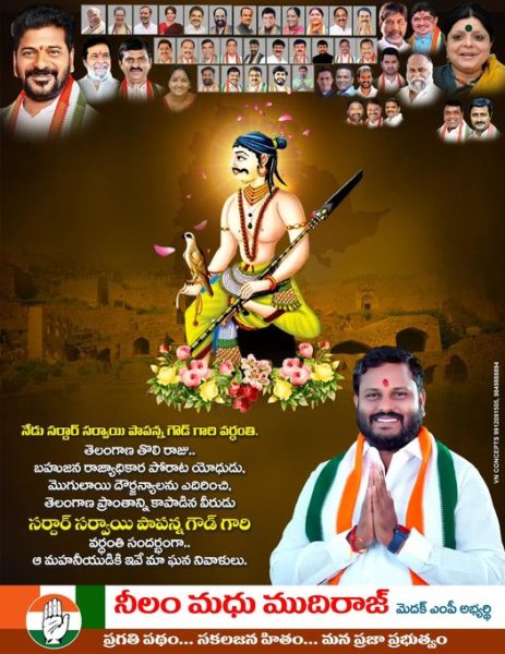 Neelam Madhu Mudhiraj (3)