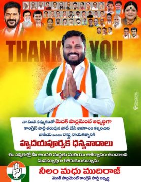 Neelam Madhu Mudhiraj (3)