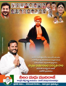 Neelam Madhu Mudhiraj (33)