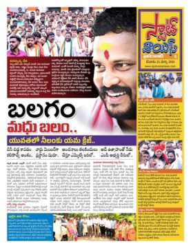 Neelam Madhu Mudhiraj (8)