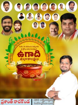 Prashanth Rachakonda