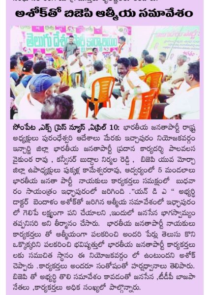 Pukkalla Kameswara Rao (5)